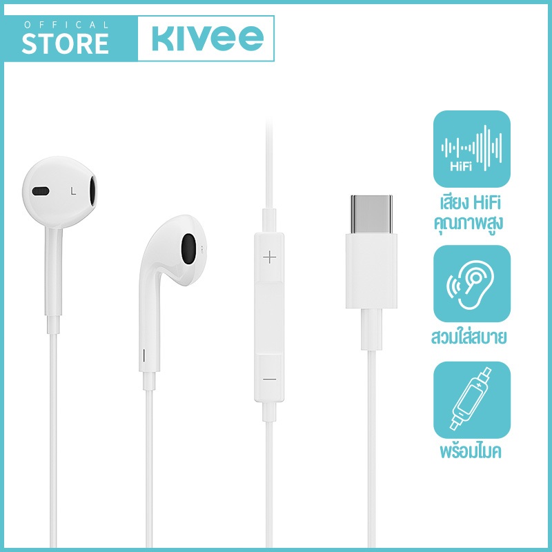 KIVEE หูฟังมีสาย Type c HiFi ไมโครโฟนในตัว เสียงที่ชัดเจน  เหมาะสำหรับ i15 i16 i17 Samsung Huawei