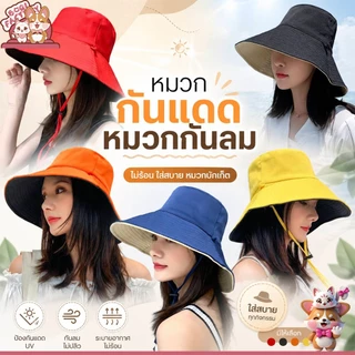 Boqi Factory หมวกบักเก็ต หนาใส่ได้สองด้าน มีเชือก กันแดด ไม่ร้อน ใส่สบาย Suncap