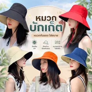 Boqi Factory หมวกบักเก็ต หนาใส่ได้สองด้าน มีเชือก กันแดด ไม่ร้อน ใส่สบาย Suncap