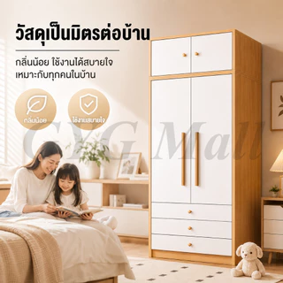 GYG ตู้เสื้อผ้า ตู้เสื้อผ้าบานเปิด 60/80/120ซม สไตล์มินิมอล ขนาดใหญ่ ลึก 52 ซม.แขวนเสื้อได้จริง