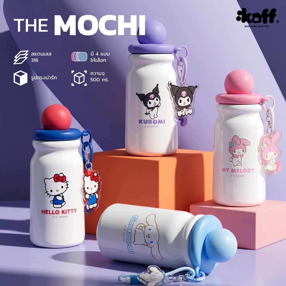 KAFF กระบอกน้ำเก็บความเย็น Sanrio รุ่น MOCHI แก้วเก็บความเย็น จุได้เยอะ ขนาด 450 มล. แก้ว สแตนเลส 316 น่ารัก