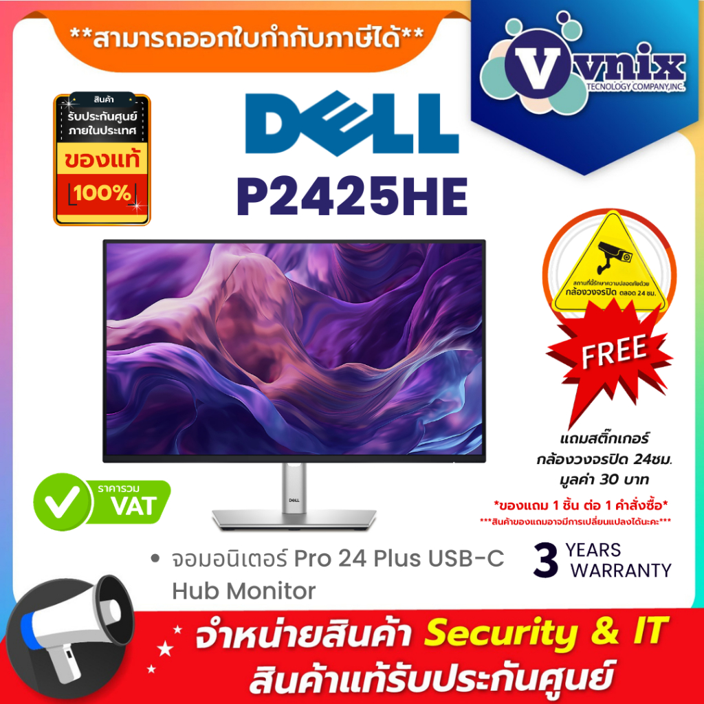 Dell P2425HE จอมอนิเตอร์ Pro 24 Plus USB-C Hub Monitor By Vnix Group