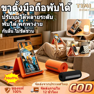ขาตั้งโทรศัพท์ซิลิโคนแบบพับได้ ขาตั้งโทรศัพท์ซิลิโคนยืดหยุ่น ตั้งได้ทั้งมือถือและแท็บเล็ต[COD]