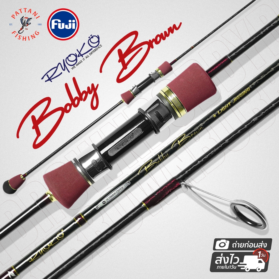 คันจิ๊กกิ้งสปินนิ่งเรียวโกะบ๊อบบี้ บราวน์ Ryoko Bobby Brown Light Jigging Rod แบล๊งค์ toray ไกด์ฟูจิ