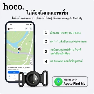 HOCO E91C GPS Tracker ปลอกคอสัตว์เลี้ยง Apple Find My กันหาย ไม่ต้องใช้ซิม ติดตามสุนัข แมว แบต 9–12 เดือน