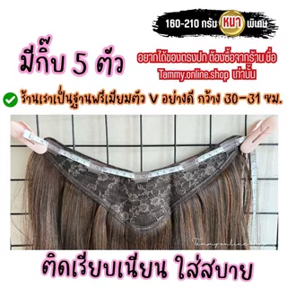 แฮร์พีชแบบแพ ตรงปลายตัดสไลด์เลเยอร์งานสวยมาก หนาหนัก 160 กรัม มีกิ๊บ 5 ตัว ไหมด้านไม่เงา ไม่พันกันง่ายส่งจากไทย