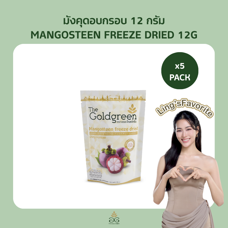 [แพคโปร5] TheGoldgreen - มังคุดอบกรอบ MANGOSTEEN FREEZEDRIED 12 กรัม
