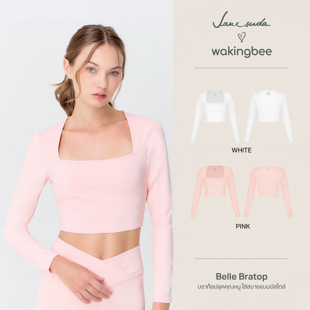 Janesuda x Wakingbee Belle Bratop บราท็อปแขนยาว ทรงคร็อป โยคะ พิลาทิส ผ้า "CoolFit" เย็น แห้งไว กันยูวี
