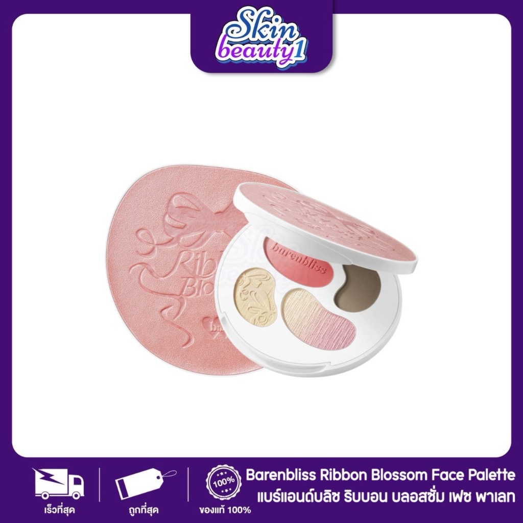 ((MB19 - 2 เฉดสี)) แบร์แอนด์บลิซ ริบบอน บลอสซั่ม เฟซ พาเลท 3-in-1 บลัชออน ไฮไลท์ คอนทัวร์ barenbliss