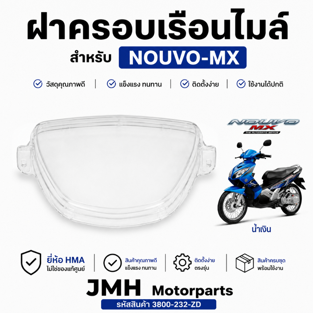 ฝาครอบเรือนไมล์ NOUVO-MX (นูโวเอ็มเอ็กซ์) #HMA