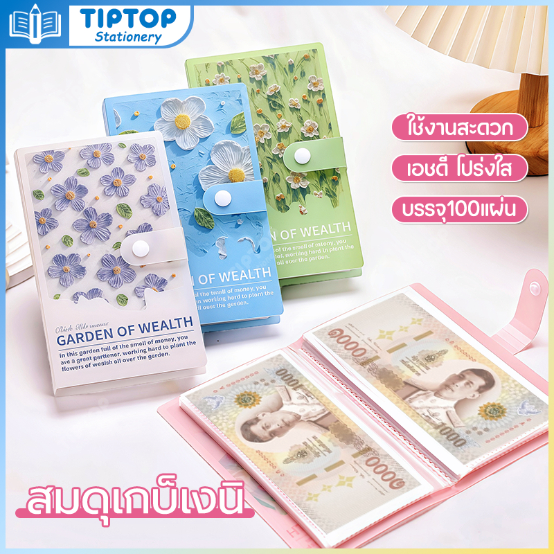 สมุดออมเงิน ออมเงิน สมุดเก็บเงิน ดอกไม้ที่สวยงามและสด สมุดบัญชี หนังสือเก็บเงินทรัพย์สวนพิมพ์ หนังสือออมทรัพย์แบบพกพา