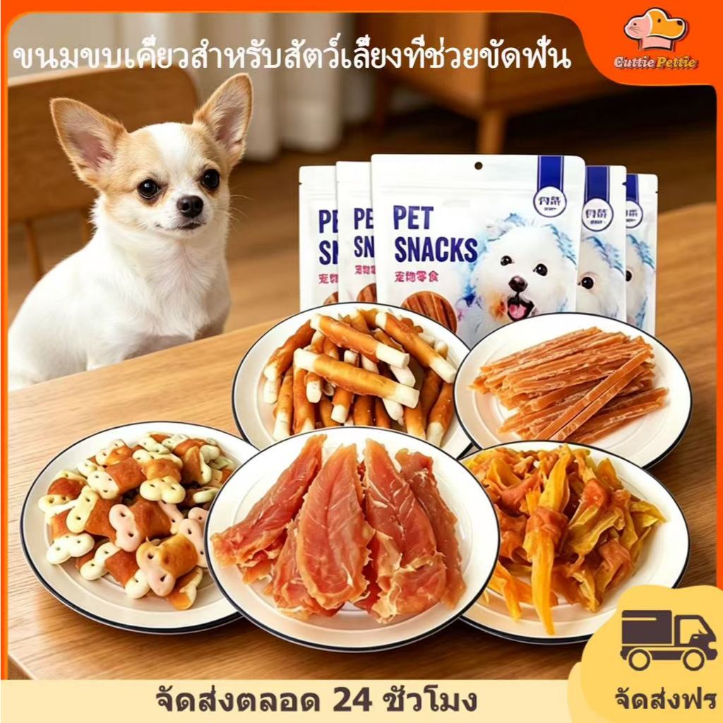 FOLOPETS 400g ขนมสัตว์เลี้ยง อาหารสัตว์เลี้ยง อาหารสุนัข รักษาฟัน ห่อละ