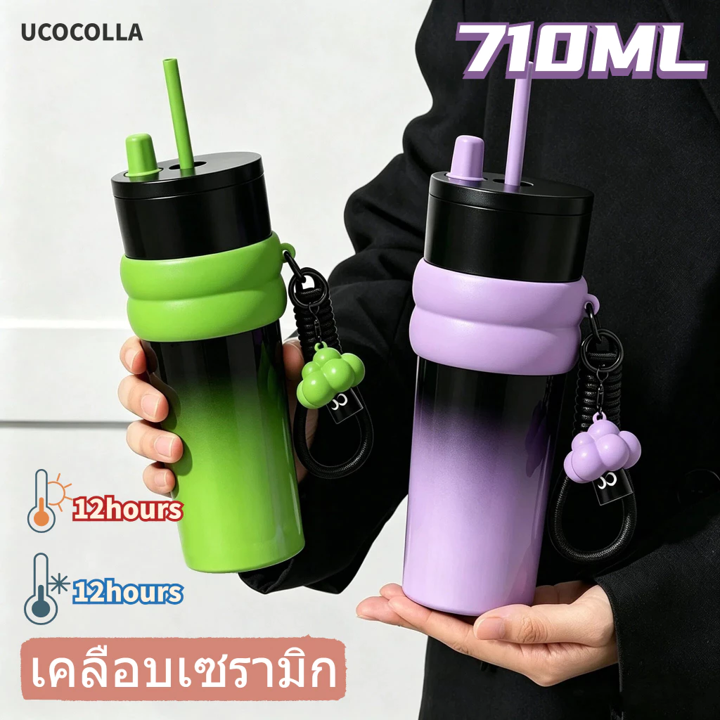 UCOCOLLA 710ml แก้วเก็บความเย็น เคลือบเซรามิค ดื่มน้ำชา กาแฟ น้ำผลไม้ สแตนเลส ขนาดพกพา สูญญากาศ ถ้วยเก็บความร้อน ทนทาน