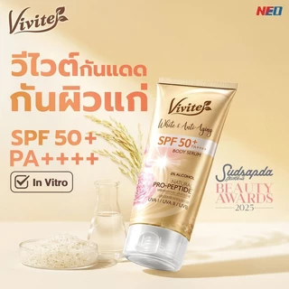 โลชั่นกันแดดทาผิวกาย Vivite วีไวต์ ไวต์ แอนด์ แอนติ-เอจจิ้ง 150มล., หอม ไม่เหนียวเหนอะหนะ