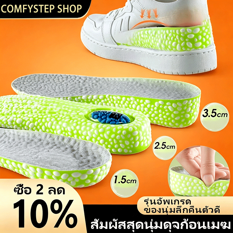 แผ่นรองเท้าเพิ่มความสูงในตัว วัสดุป๊อปคอร์น นุ่มสบาย เบาะลมลดแรงกระแทก ระบายอากาศ ซับเหงื่อ ป้องกันกลิ่น