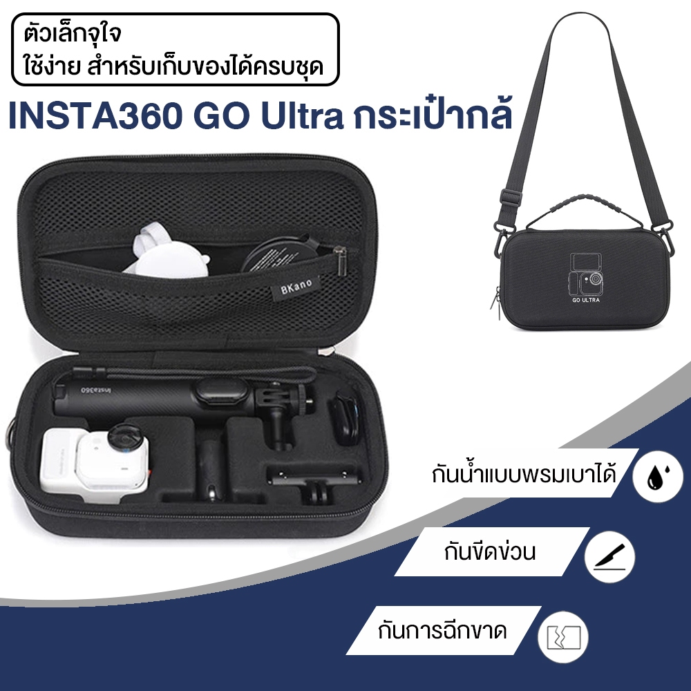 กระเป๋าเคสกันกระแทกสำหรับ Insta360 GO Ultra | กระเป๋าสะพายแบบพกพาสะดวก สำหรับกล้อง Action Camera