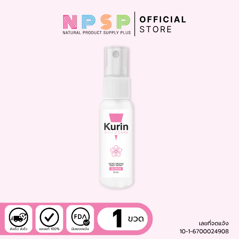 KURIN CARE MOISTURIZING BODY SPRAY BLOSSOM สเปรย์ฉีดผิวกาย ขนาด 25 ml.