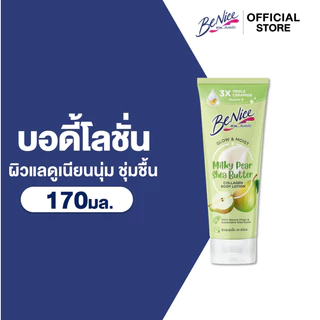 BeNice บีไนซ์ โกลว์ แอนด์ มอยส์ มิลค์กี้ แพร์ เชียร์ บัตเตอร์ คอลลาเจน บอดี้ โลชั่น 170 มล. x1 ,สีเขียว