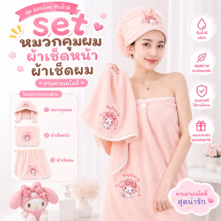 Goooddream P13 ผ้าขนหนูอาบน้ํา ผ้าเช็ดหน้า หมวกผ้าคลุมผมแห้งเร็ว Hair towel แบบนิ่ม ดูดซับน้ําได้ดี สําหรับห้องน้ํา