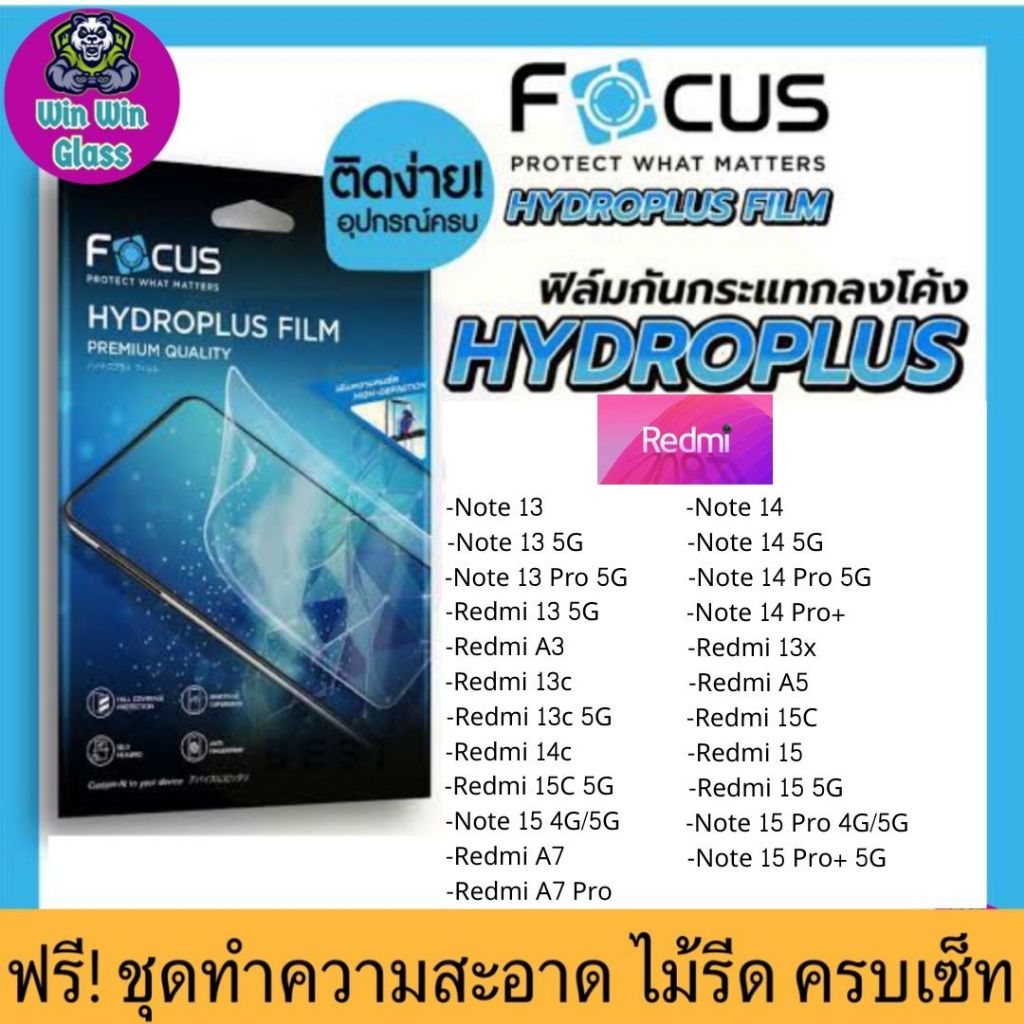ฟิล์มไฮโดรเจล Focus Redmi รุ่น Note 13, 13 5G, A7, 13 ProPlus, 14 Pro,13x, 13c 5G, A3, 14C, 14 Pro Plus, A5, 15, 15c