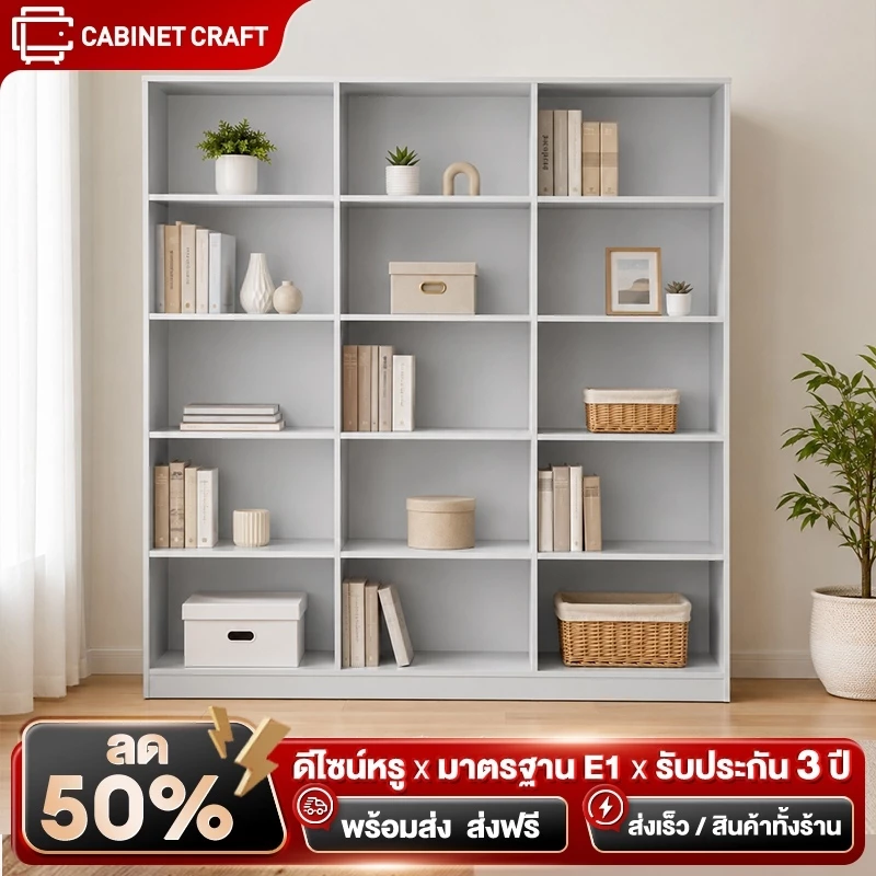 CC ตู้หนังสือ ชั้นวางหนังสือ ตู้เก็บของในบ้าน ใช้เป็นผนังโชว์เก็บของได้ สะดวกต่อการหยิบของขณะนั่ง ดีไซน์เตี้ยและเปิดโล่ง