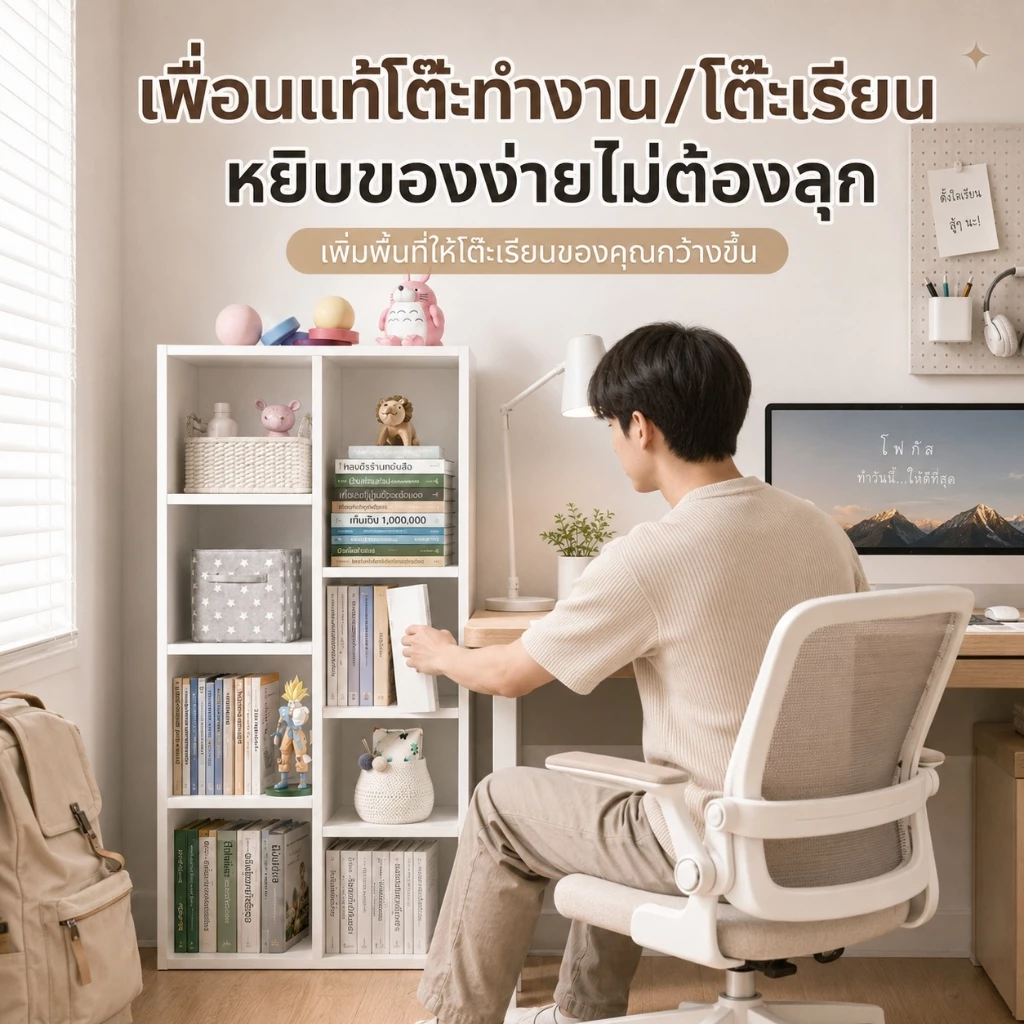 CC ตู้หนังสือ ชั้นวางหนังสือ ตู้เก็บของในบ้าน ใช้เป็นผนังโชว์เก็บของได้ สะดวกต่อการหยิบของขณะนั่ง ดีไซน์เตี้ยและเปิดโล่ง thumbnail 6