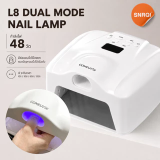 เครื่องอบ COMUV by SNRQI 48วัต มีปุ่มอบนิ้วโป้งแยก [พร้อมส่ง]