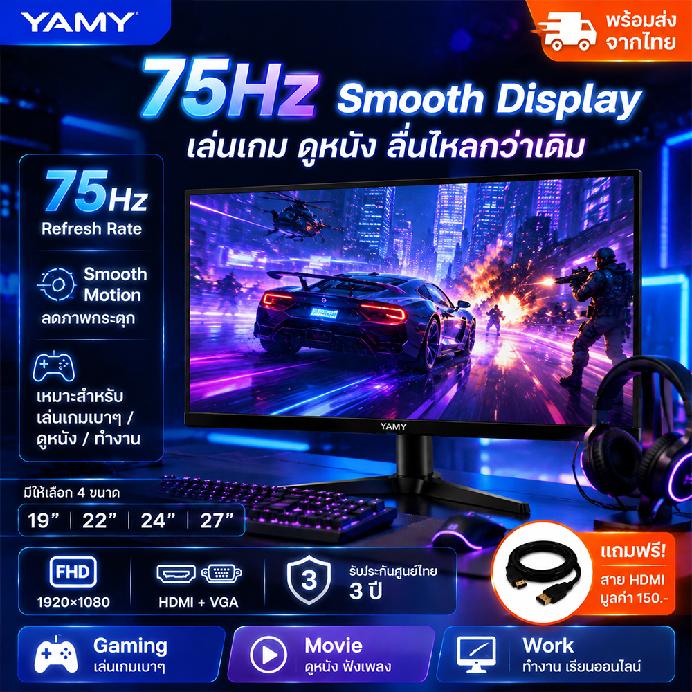 YAMY 19/22/24/27 จอคอมพิวเตอร์ 165hz จอคอม monitor 75HZ จอคอมพิวเตอร์ 2K จอโค้ง IPS 1MS เต็มจอไร้ขอบ LED UHD