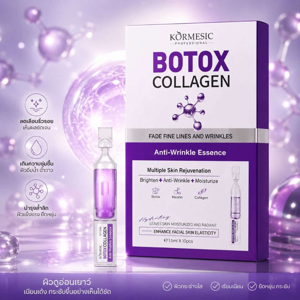 Botox Collagen 1 กล่องมี 10 แอมพลู