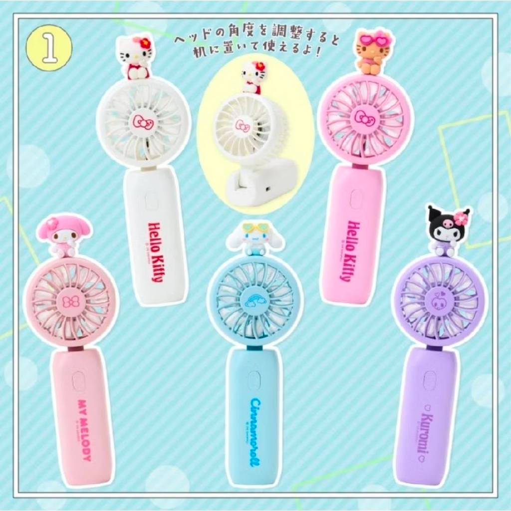 แท้ พร้อมส่ง! พัดลมพกพา Sanrio fan ซานริโอ้ แท้ของญี่ปุ่น