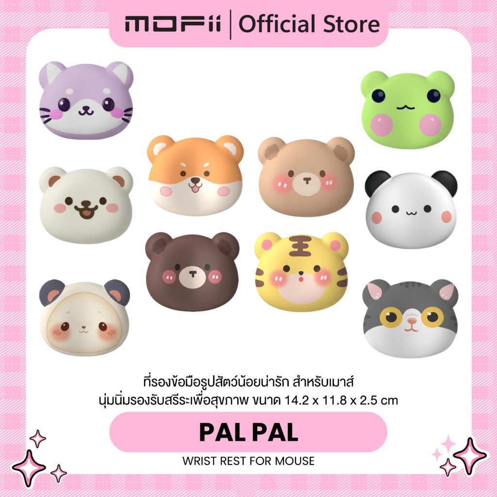 MOFii PAL PAL ที่รองข้อมือ Wristrest Wristpad Mouserest นุ่มนิ่มน่ารัก ใช้งานดีมาก