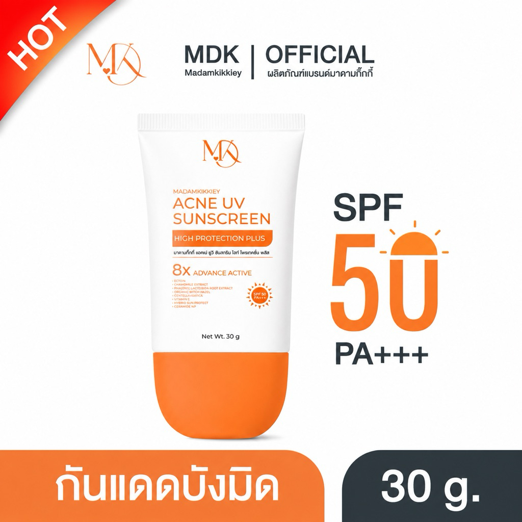 New✨กันแดดเนื้อโลชั่น ครีมพี่กุ้งกดสิว กันแดดคนเป็นสิว กันแดดไม่อุดตัน