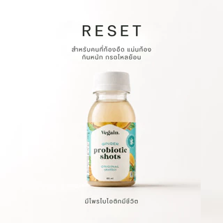 [15ช็อต] Vēgain Ginger Probiotic Shots 65ml x 15 Shots | ช็อตขิงหมัก ผสมรสชาติ