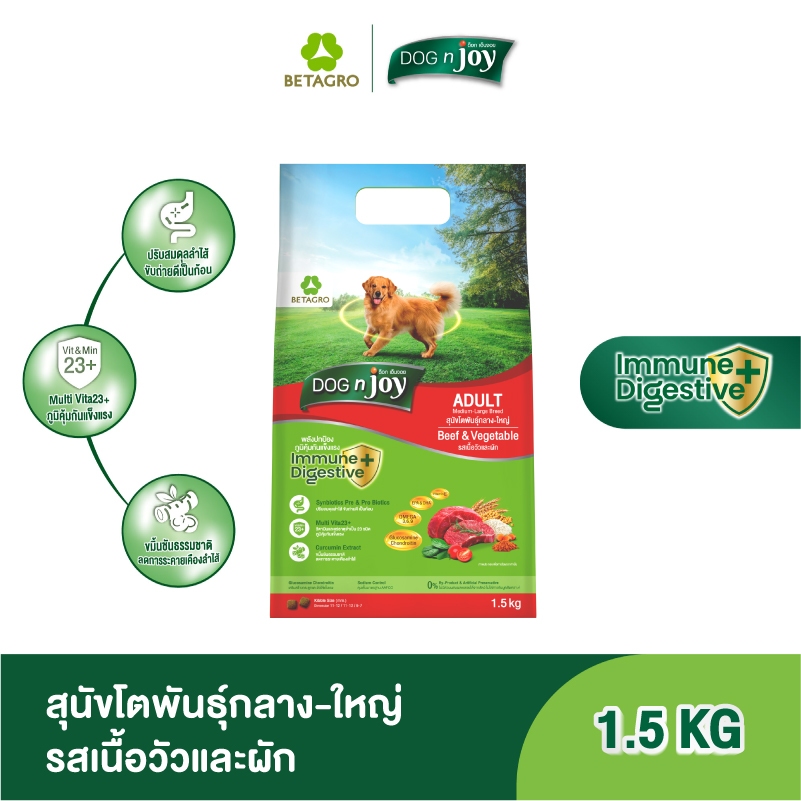 DOG n joy อาหารสุนัขโต พันธุ์กลาง-ใหญ่ รสเนื้อและผัก 3KG