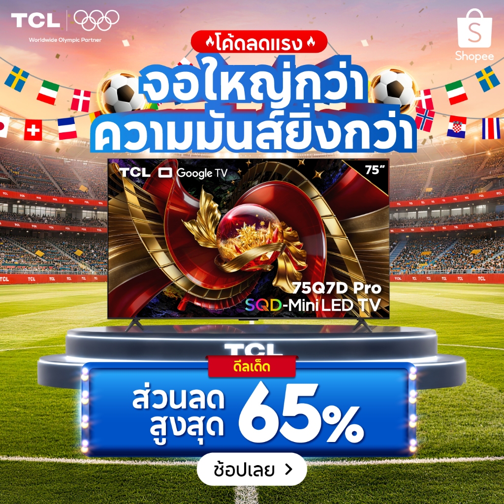 NEW 2026 TCL ทีวี 75 นิ้ว 4K SQD Mini QLED Google TV รุ่น 75Q7D PRO HVA 2.0 Pro Panel ระบบปฏิบัติการ