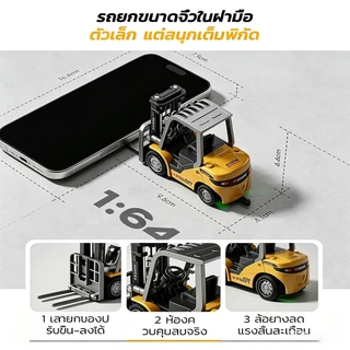 1:64 รถโฟล์คลิฟท์ Mini รถบังคับ RC 2.4G สมจริง จำลองงานคลังสินค้า
