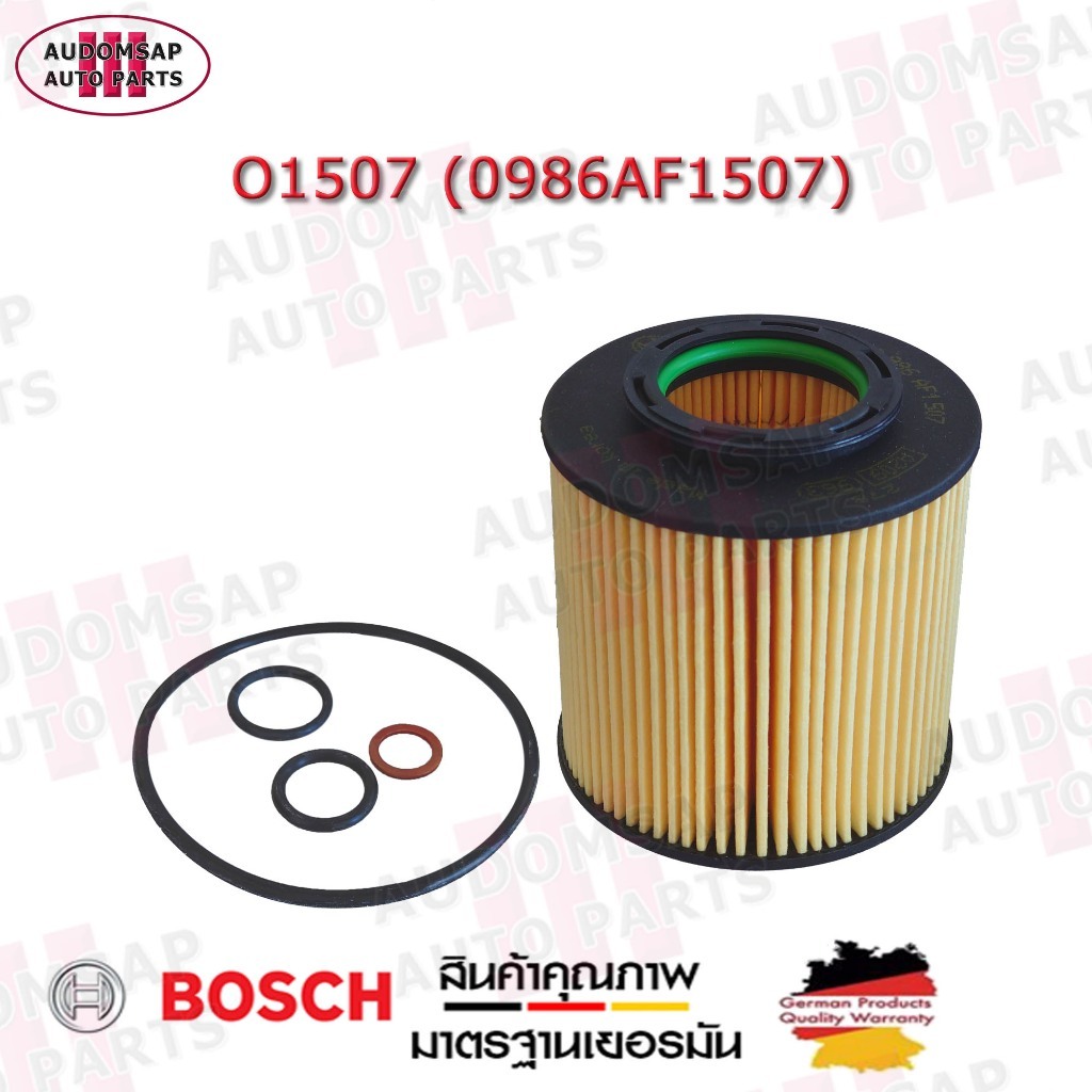 ไส้กรองน้ำมันเครื่อง BOSCH รหัส O1507 (0986AF1507) สำหรับรถยนต์ BMW Series 3 ( E46 , E90 )