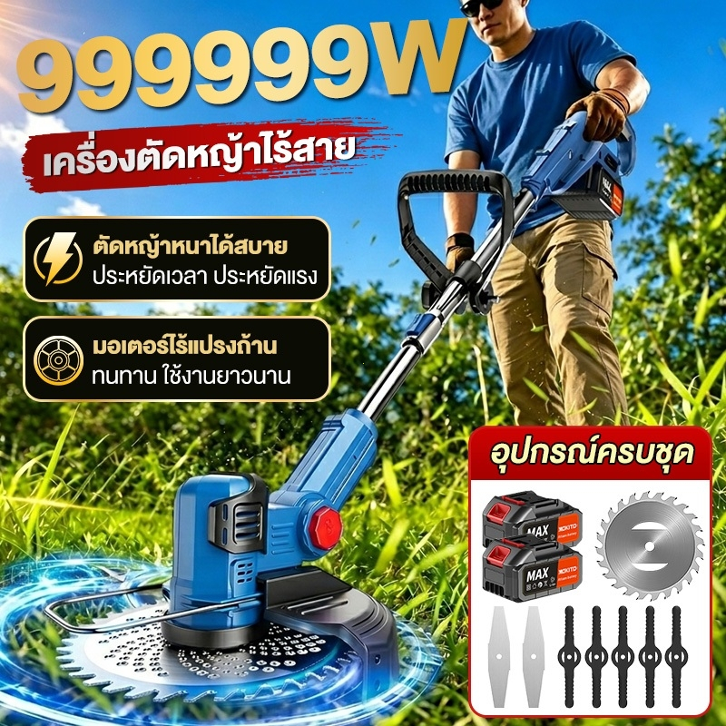 เครื่องตัดหญ้าไร้สาย แบตเตอรี่คู่ 2 ก้อน มอเตอร์ไร้แปรงถ่าน ปรับความยาวได้ ใช้งานง่าย สำหรับบ้านและสวน