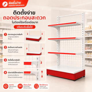 ชั้นวางสินค้ามินิมาร์ท ทำจากเหล็ก ใช้เปิดร้านซุปเปอร์มาเก็ต ร้าสะดวกซื้อได้ รับน้ำหนักชั้นละ50KG