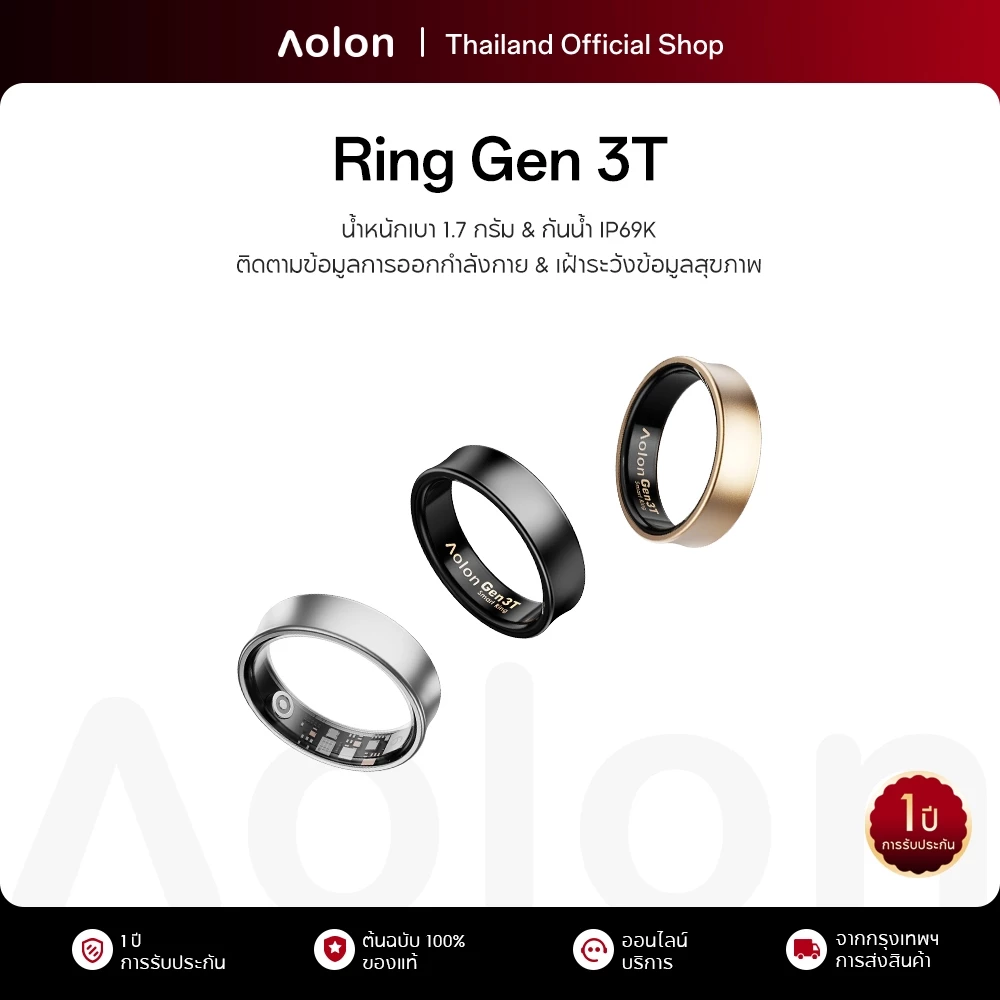 Aolon Ring Gen 3T แหวนอัจฉริยะ 1.7g น้ำหนักเบาพิเศษ แหวนสุขภาพ กันน้ำระดับ IP69K วัดอัตราการเต้นหัวใจ แหวนออกกําลังกาย