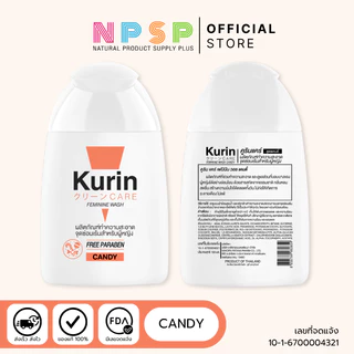 KURIN CARE FEMININE WASH CANDY 100 ml. คูริน แคร์ ทำความสะอาดจุดซ่อนเร้น สูตรแคนดี้
