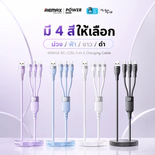 Remax Cable 3in1 รุ่น RC-C151 สายชาร์จ โทรศัพท์มือถือ แบบ 3in1 ชาร์จเร็ว 15W ประกันศูนย์ไทย