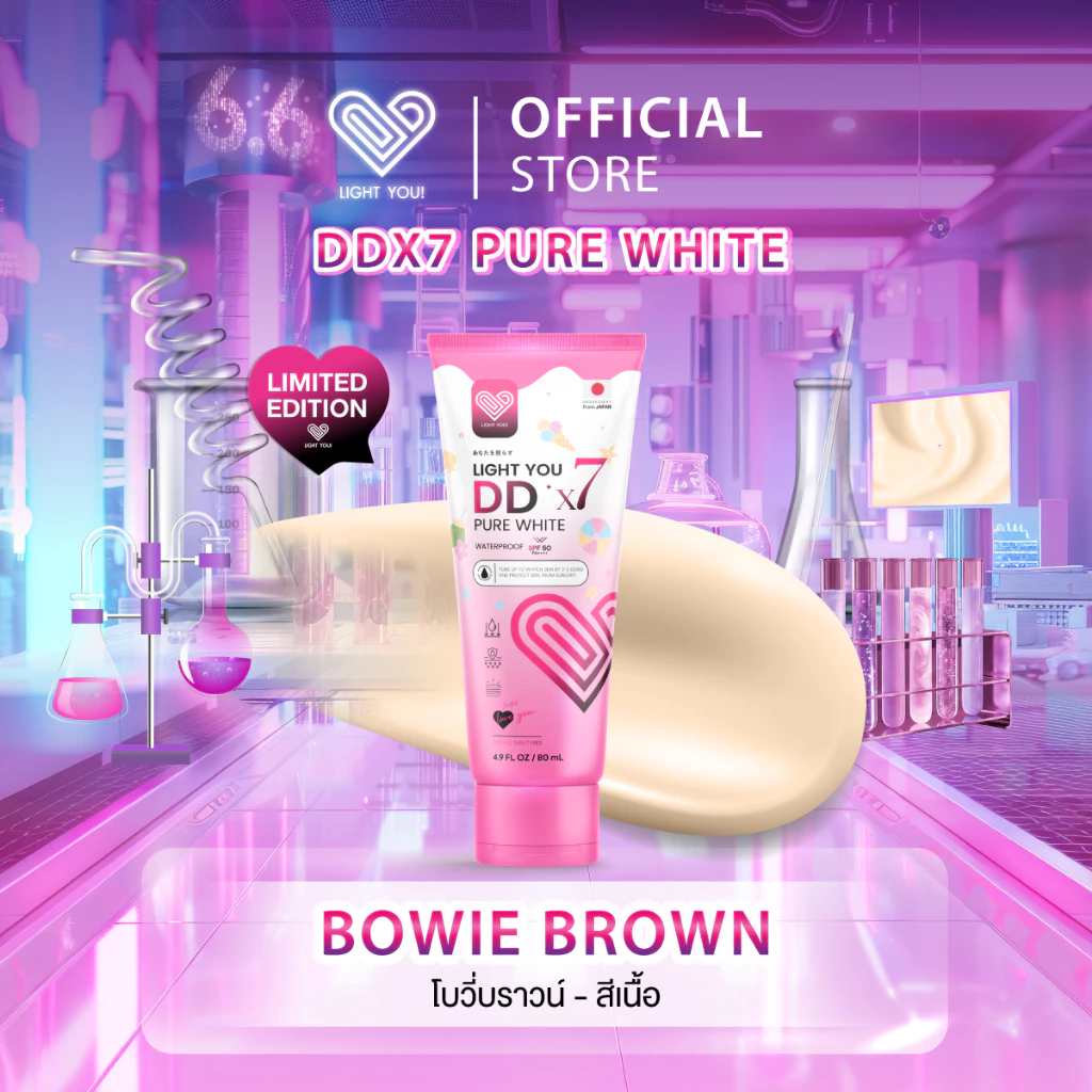 [ตะกร้าบริษัท] ครีมพอกผิวขาว ไลท์ยู LIGHT YOU DDx7 ปริมาณ 80ml. thumbnail 6