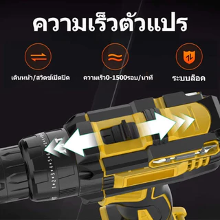 สว่านไร้สาย 3 ระบบสามารถเจาะไม้ เหล็ก ปูน และขันสกรูได้ 399V สินค้าตรงปก
