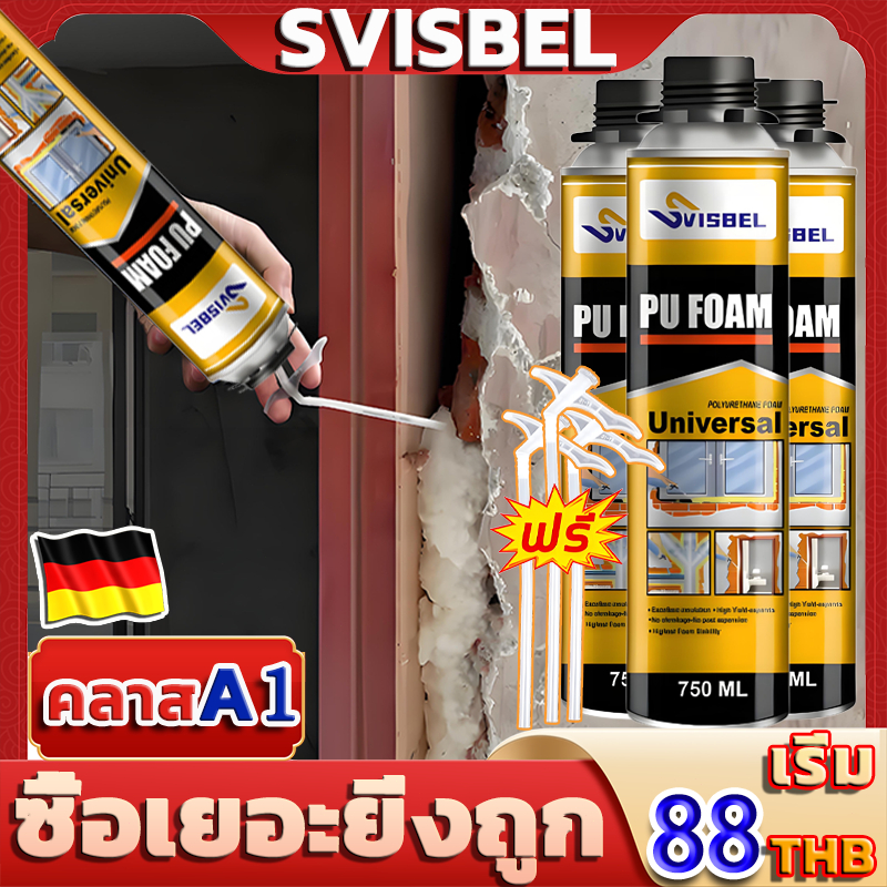 ซื้อเยอะยิ่งถูก เริ่ม 88✨บาท PU FOAM พียูโฟม สเปรย์พียูโฟม สเปรย์โฟมเอนกประสงค์ สเปรย์โฟม โฟมสเปรย์ พียูโฟมกระป๋อง puโฟม