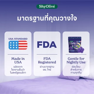 กัมมี่นอนหลับ ShyOlive Nitely 1 กล่อง (24ชิ้น) L-Theanine คาโมมายล์ ไม่มีเมลาโทนิน หลับลึก ผ่อนคลาย คนนอนไม่หลับ คิดเยอะ