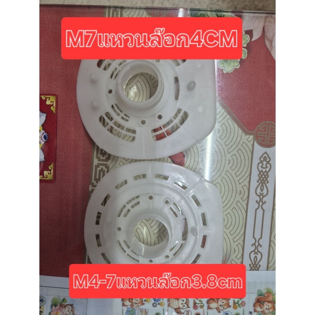 หน้ากากพัดลม  ฮาตาริ 16นิ้วของแท้ตั้งโต๊ะและตั้งพื้นHB-SM4-5-6-7&HTS16M7อาหลั่ย อะไหล่แท้