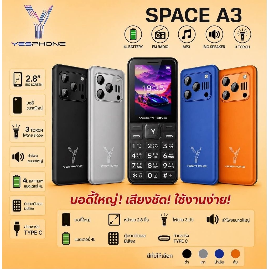 Yesphone รุ่น Space A3