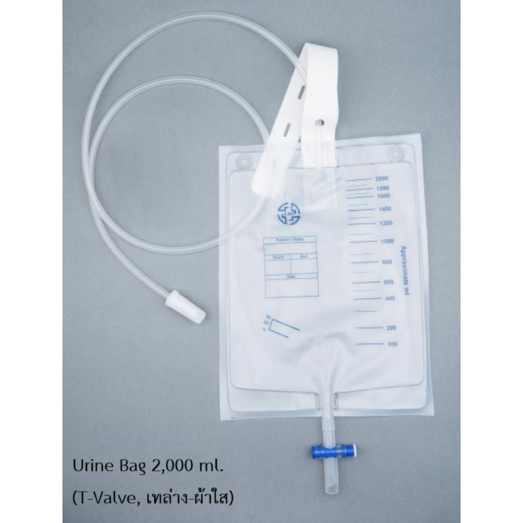 BMI ถุงเก็บปัสสาวะ Urine Bag 2000ml. T-Valve (10ชิ้น/Pack) แบบ เทบน เทล่าง และLeg Bag