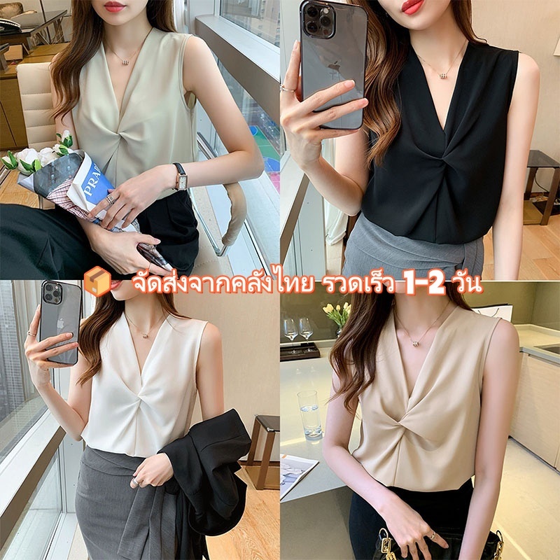 🚚 พร้อมส่งทันที เสื้อท็อปผ้าชีฟองไร้แขน V-คอทอปม้วน ผู้หญิง 3 สี (ครีม/ขาว/ดำ)